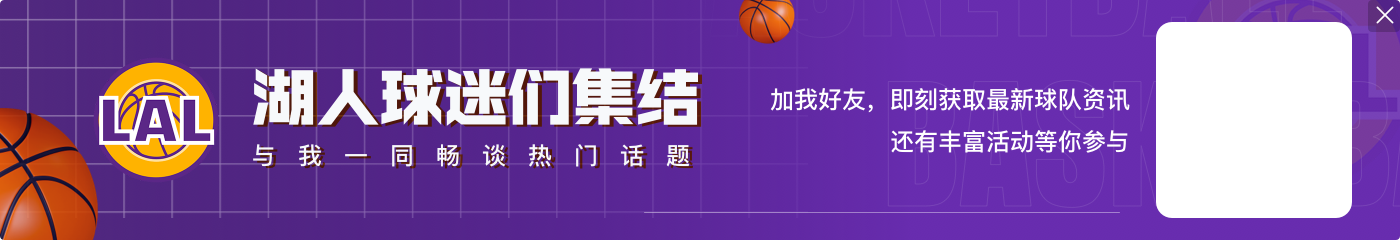 加入湖人成网瘾少年!东契奇转发詹姆斯50000分海报:太疯狂啦