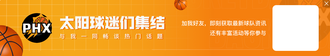 🚨最新排名：湖人力克西部第2火箭 快船保底附加赛 热火小升1名