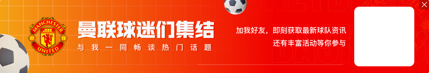 英媒:巴萨仍然对拉什福德感兴趣,若维拉不买断曼联也不留人