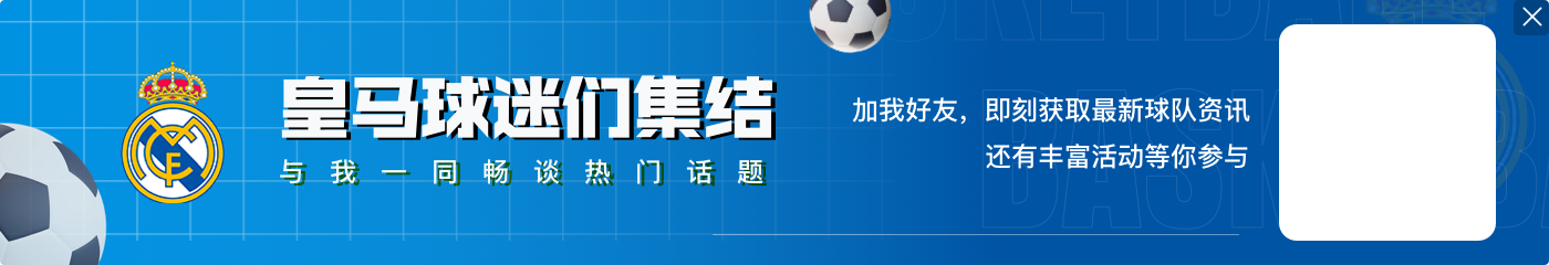 阿拉巴社媒告别安切洛蒂:愿您的下一篇章唯有爱与幸福相伴🤍